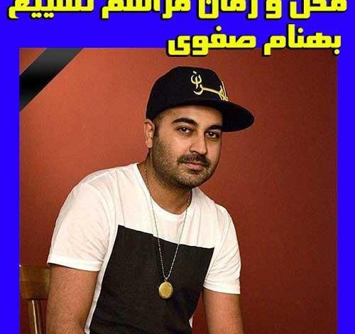 عکس همسر بهنام صفوی در مراسم تشییع