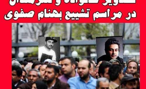 عکس همسر بهنام صفوی در مراسم تشییع