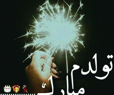 عکس تولدم مبارک دخترونه جدید