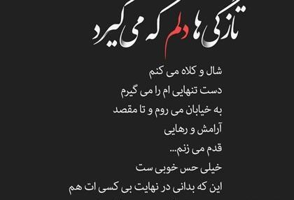 عکس نوشته غمگین تنهایی کوتاه
