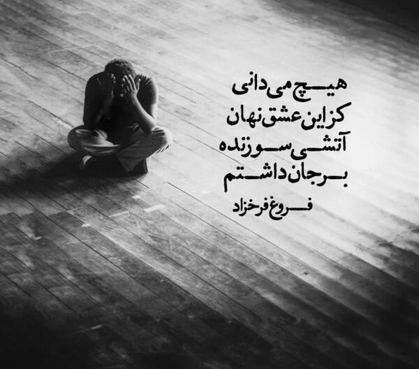 عکس نوشته غمگین تنهایی کوتاه