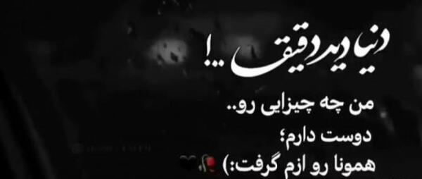 عکس نوشته غمگین تنهایی کوتاه