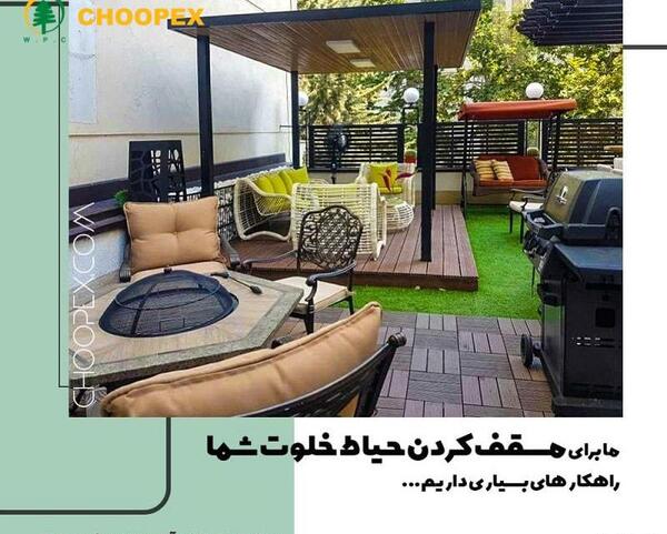 عکس ایده حیاط خلوت زیبا