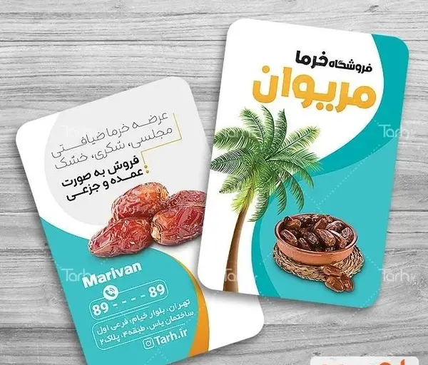 عکس ظرف خرما