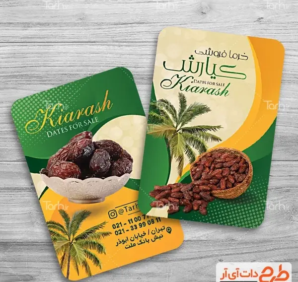 عکس ظرف خرما
