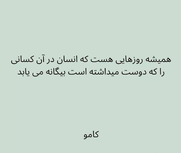 عکس نوشته رفتن نشد مردی عشق است که برگردی