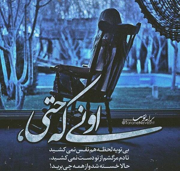 عکس نوشته رفتن نشد مردی عشق است که برگردی
