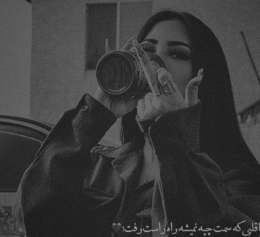 عکس پروفایل دخترونه جدید مشکی