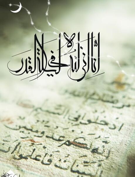 عکس تصاویر ماه رمضان شب قدر