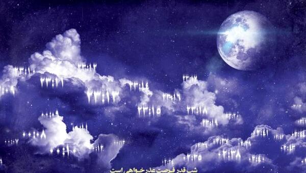 عکس تصاویر ماه رمضان شب قدر