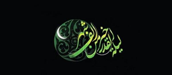 عکس تصاویر ماه رمضان شب قدر