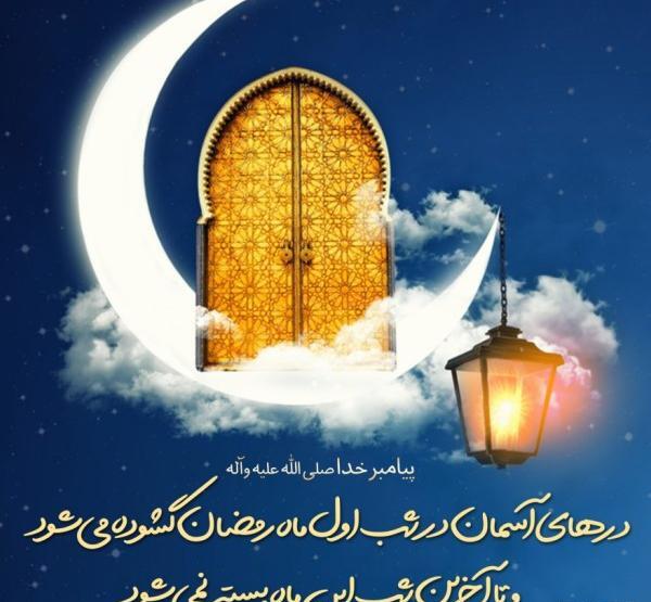 عکس تصاویر ماه رمضان شب قدر