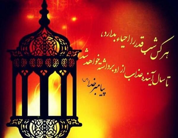 عکس تصاویر ماه رمضان شب قدر