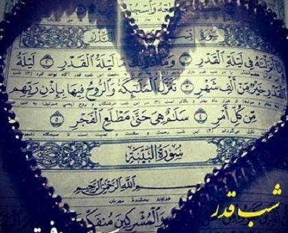 عکس تصاویر ماه رمضان شب قدر