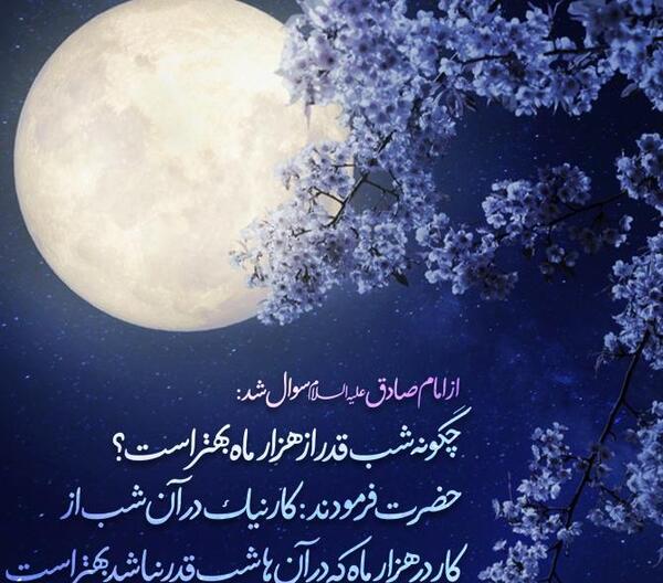 عکس تصاویر ماه رمضان شب قدر