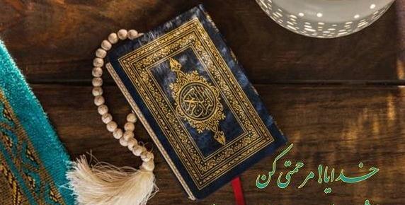 عکس تصاویر ماه رمضان شب قدر