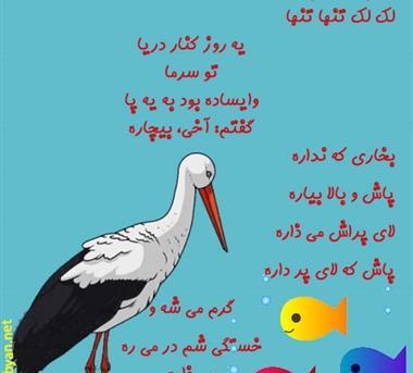 عکس کارتونی لک لک