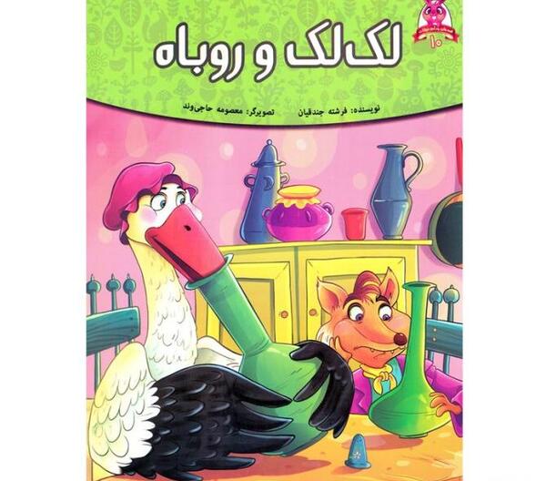 عکس کارتونی لک لک