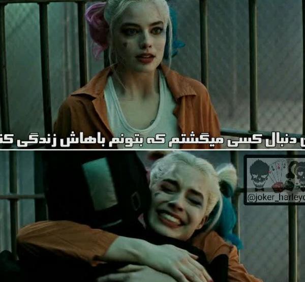 عکس زن جوکر عاشقانه
