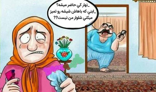 عکس ایده های جالب برای خانه تکانی