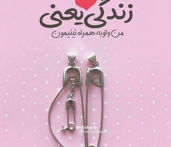 دانلود عکس های عاشقانه جدید همراه با متن