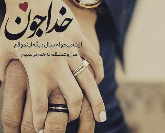 دانلود عکس های عاشقانه جدید همراه با متن