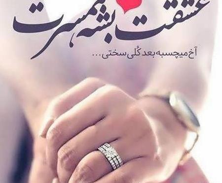 دانلود عکس های عاشقانه جدید همراه با متن