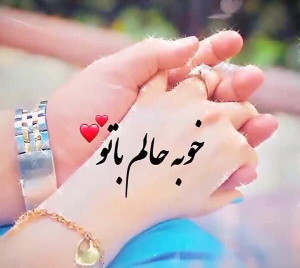 دانلود عکس های عاشقانه جدید همراه با متن