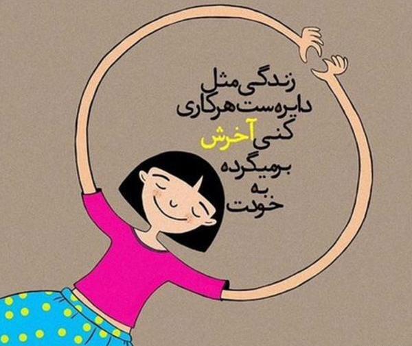 عکس نوشته پروفایل حال خوب