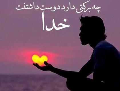 عکس نوشته در مورد الله