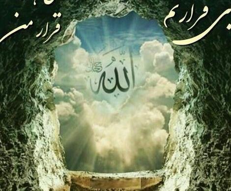 عکس نوشته در مورد الله