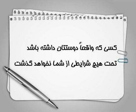 عکس پروفایل از دوست داشتن واقعی