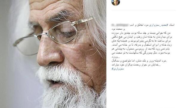 عکس حمید سبزواری