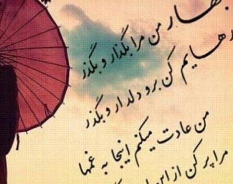 عکس بهار متن
