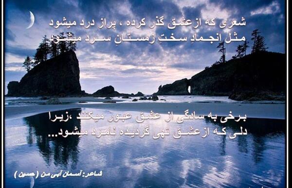 عکس نوشته ی بی تو مهتاب شبی