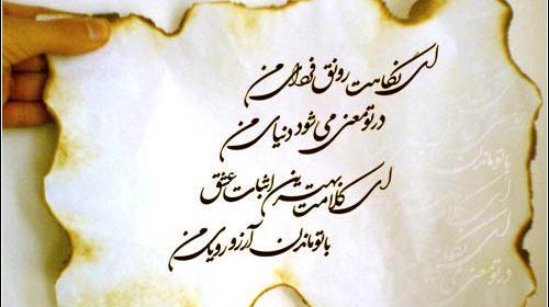عکس نوشته ی بی تو مهتاب شبی