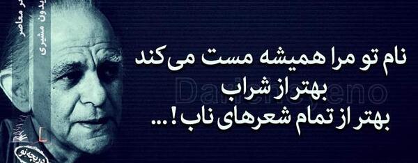 عکس نوشته ی بی تو مهتاب شبی