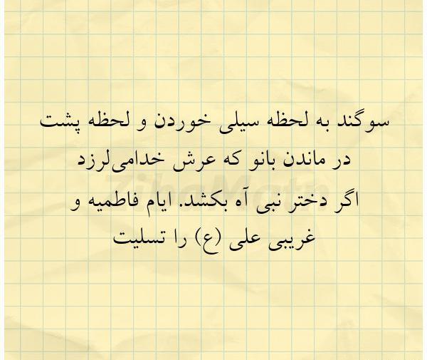 عکس نوشته سوگند به انگلیسی