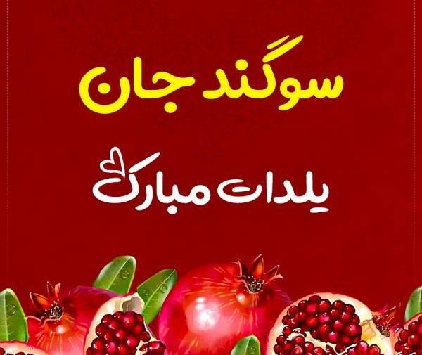 عکس نوشته سوگند به انگلیسی