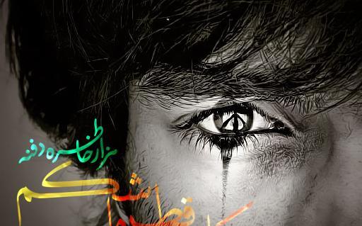 عکس نوشته قلب صبورم تسلیت
