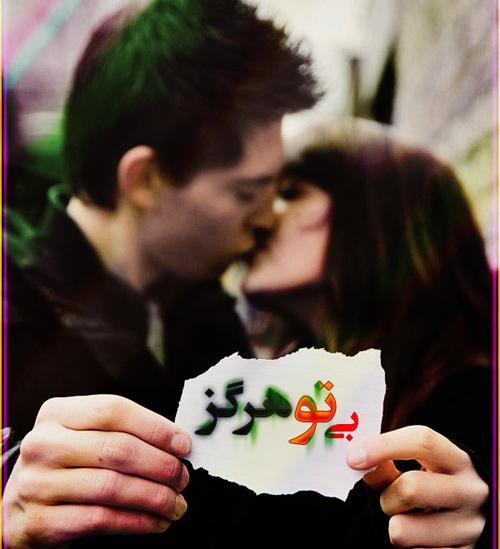 عکس نوشته قلب صبورم تسلیت