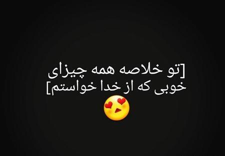 عکس نوشته عاشقانه جدید اینستا