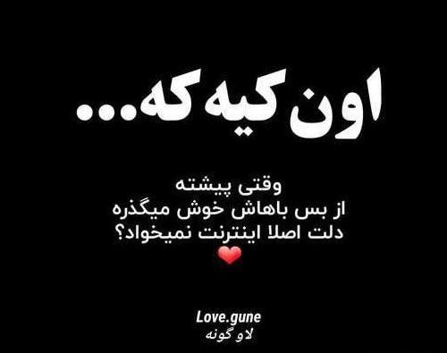 عکس نوشته عاشقانه جدید اینستا