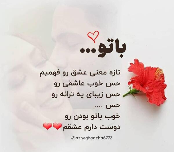 عکس نوشته عاشقانه جدید اینستا