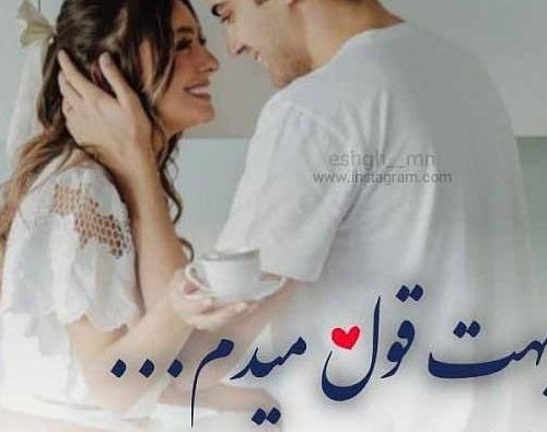 عکس نوشته عاشقانه جدید اینستا