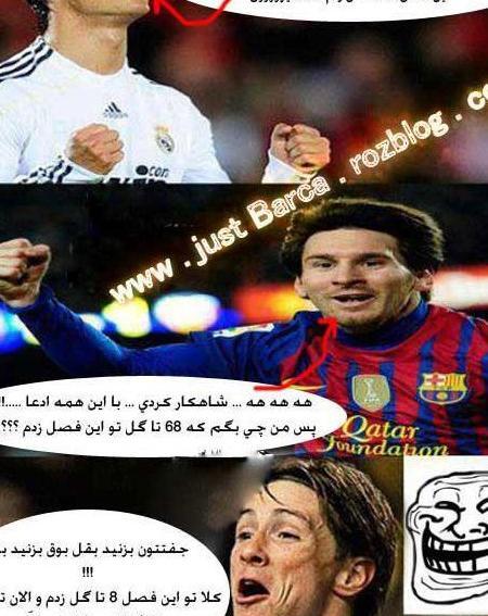 عکس ضد رونالدو