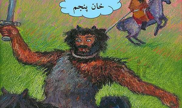 عکس نقاشی ساده هفت خان رستم