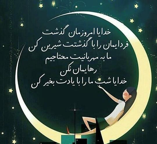 عکس نوشته شب بخیر
