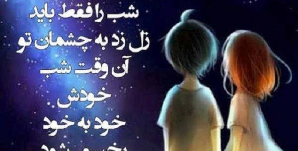 عکس نوشته شب بخیر