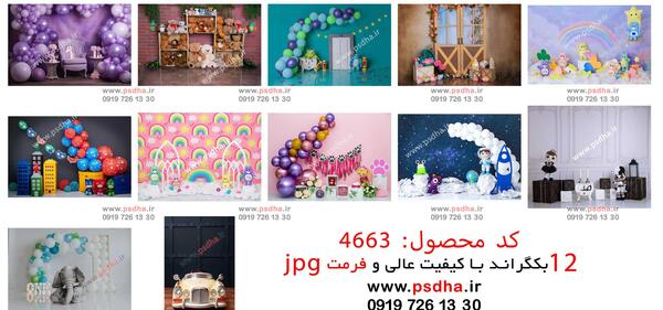عکس آتلیه پسرانه کودک